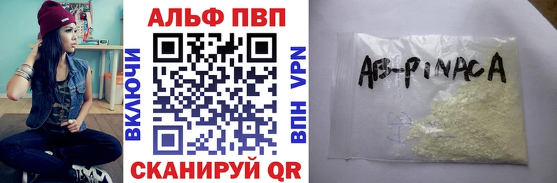 Купить закладки  Певек  А ПВП мука 