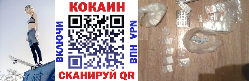 Cocaine Fish Scale Певек