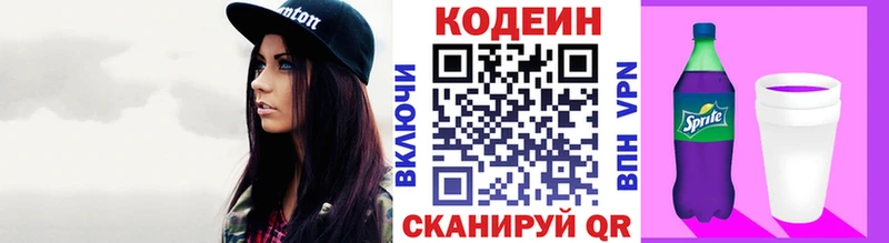 Купить закладки  Певек  Кодеин Purple Drank 