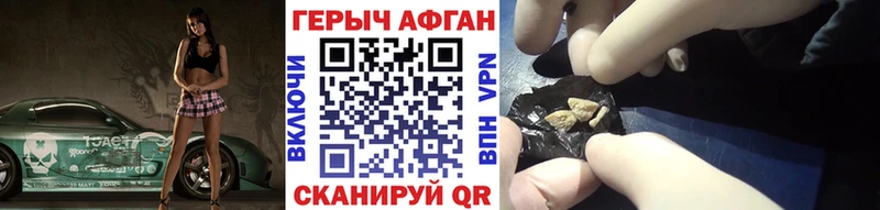 Героин Heroin  Купить закладки  Певек 