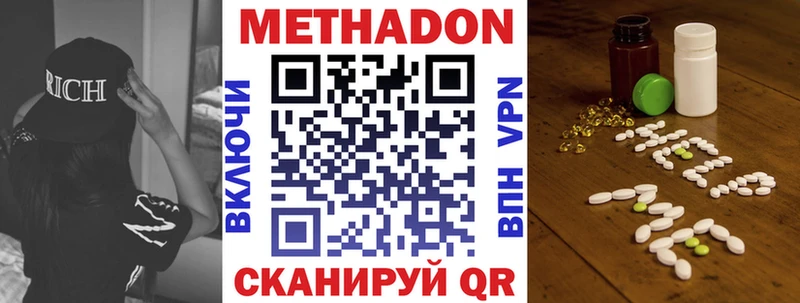 Метадон VHQ Певек